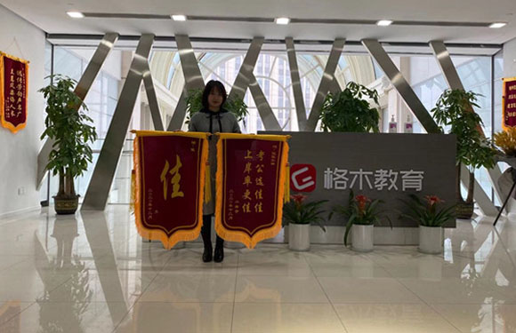 格木教育照片