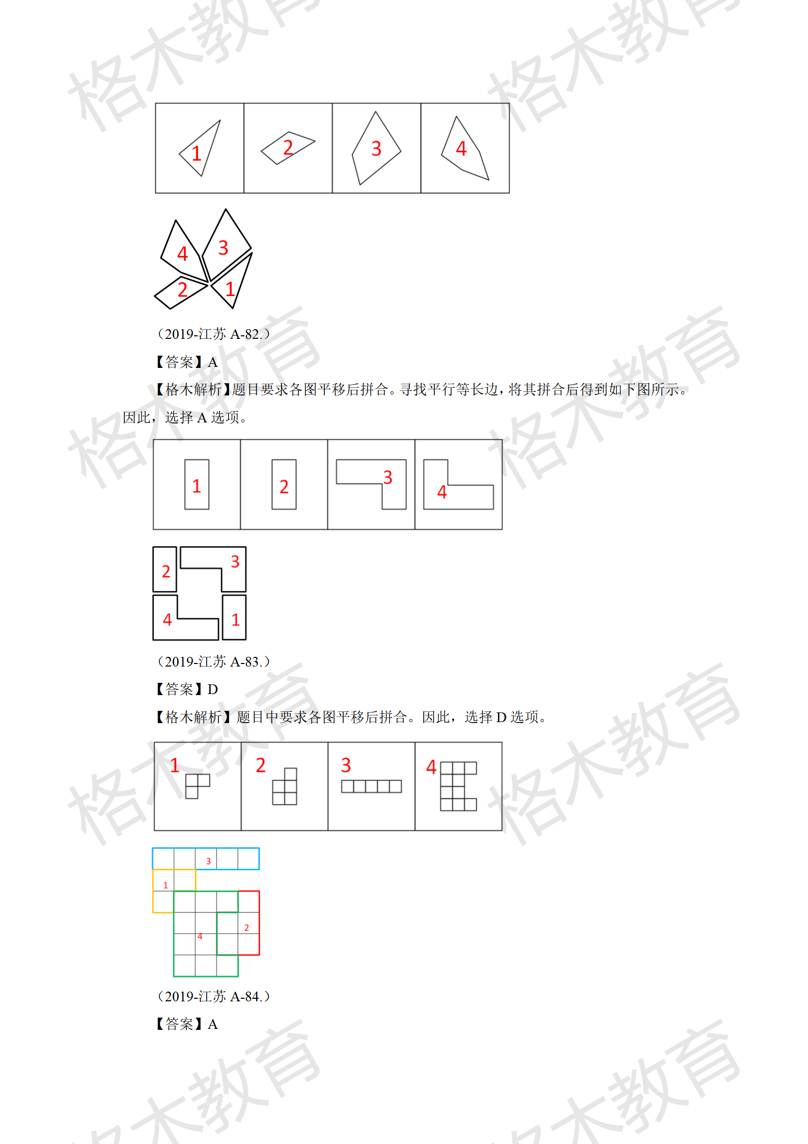 【判断】剩余所有解析上传_52.png