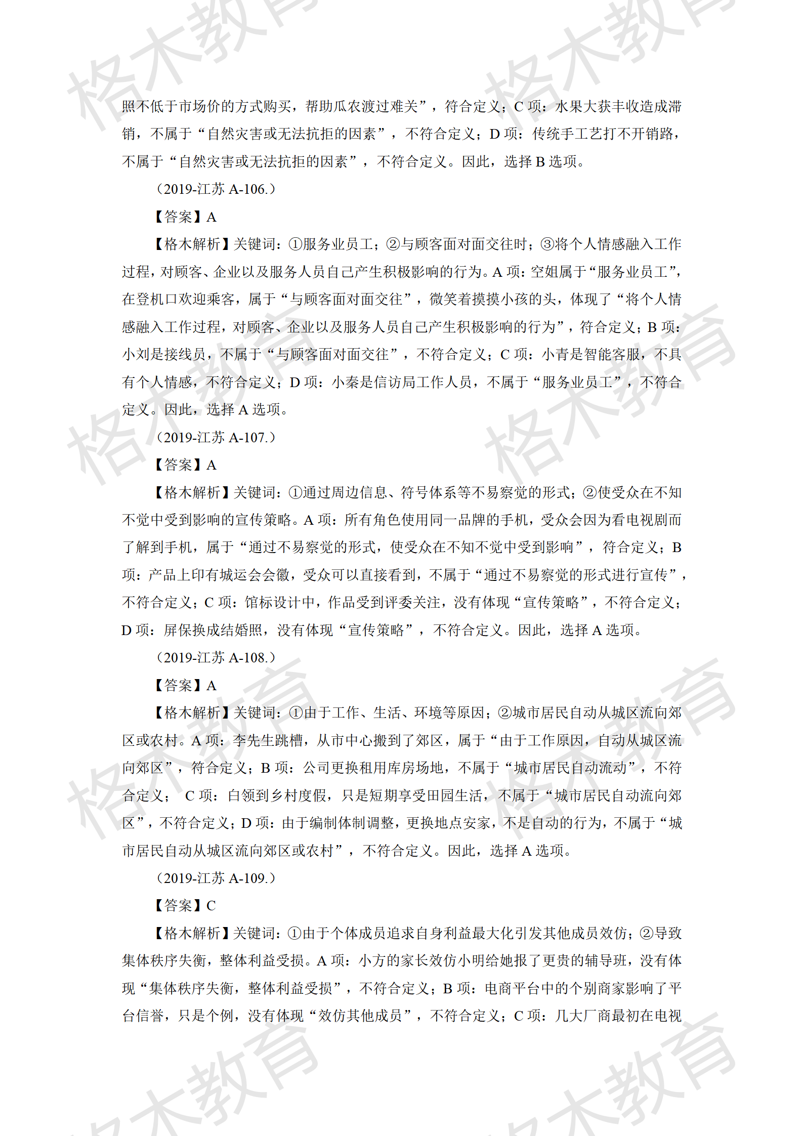 【判断】剩余所有解析上传_59.png