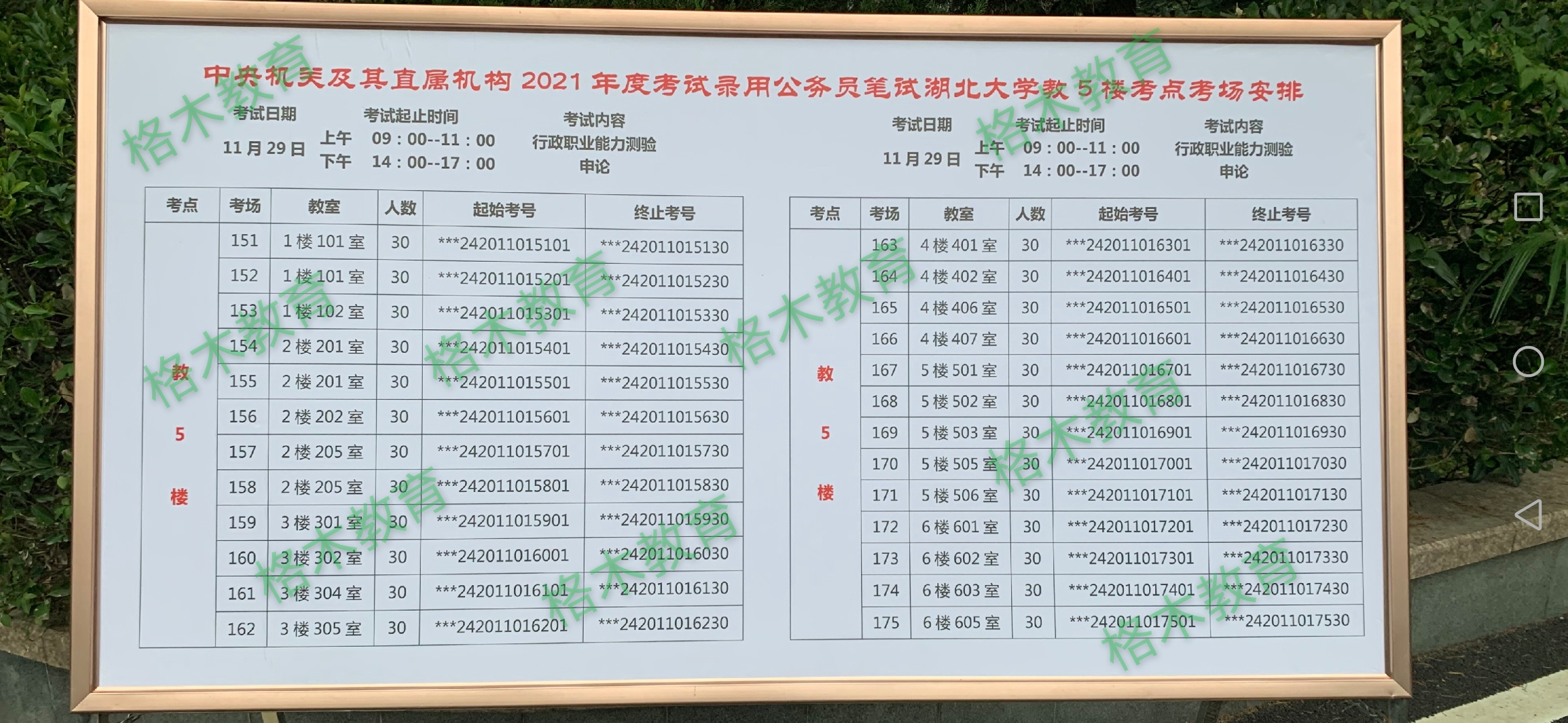 湖北大学考点考场分布图.jpg