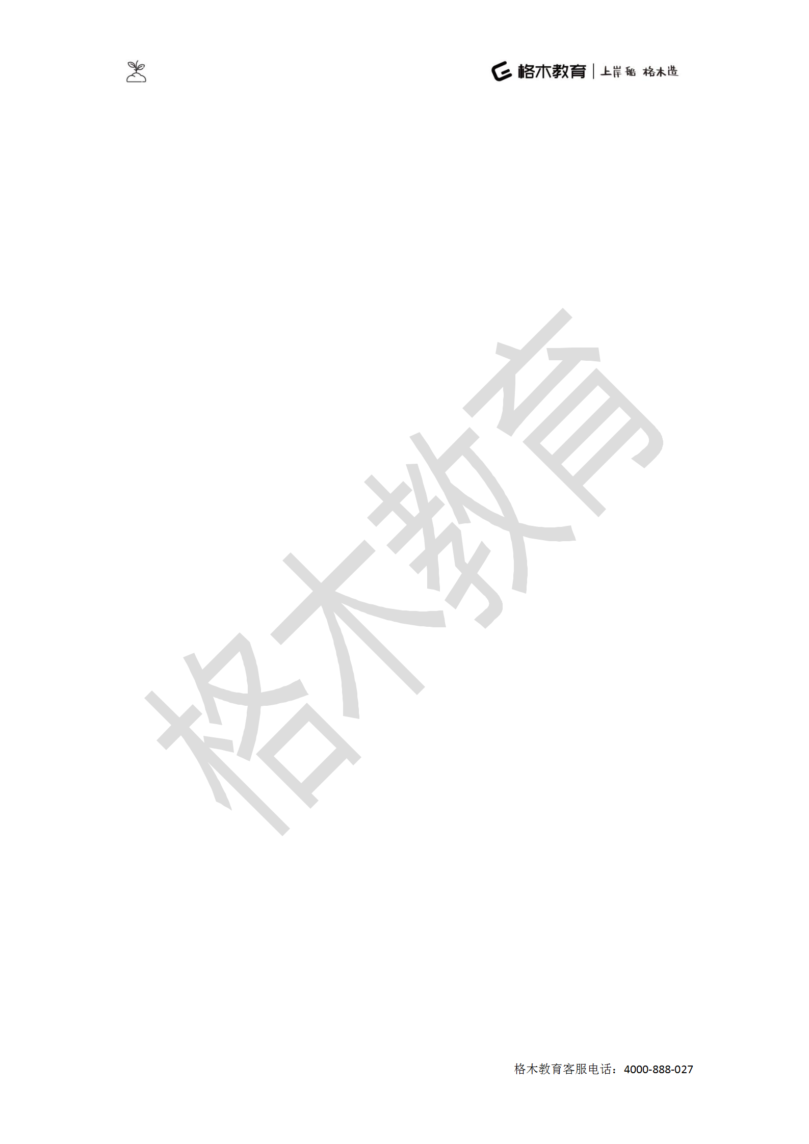 督学10000题系列-言语解析（上册）_12.png