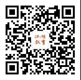 洪湖市教育局微信公众号.jpg