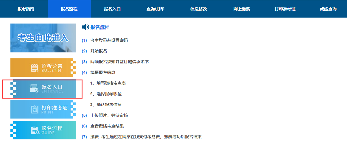 2021年咸宁市咸安区事业单位招聘报名入口已开通.jpg