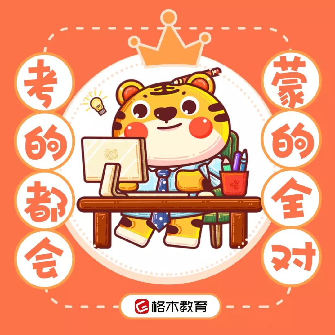 2022国家公务员笔试142w+人参考封面