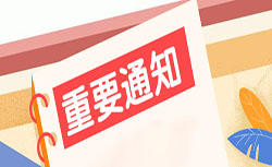 国考笔试成绩1月可查,考生趁早备考面试封面