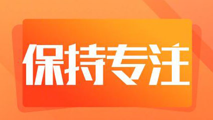 你未来的样子,就藏在你度过的每一个今天封面