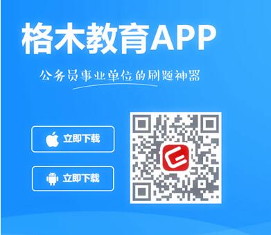 格木教育APP下载—个性化精品教学专业课程封面
