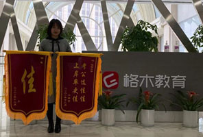 武汉格木教育怎么样?湖北公考培训专业机构封面