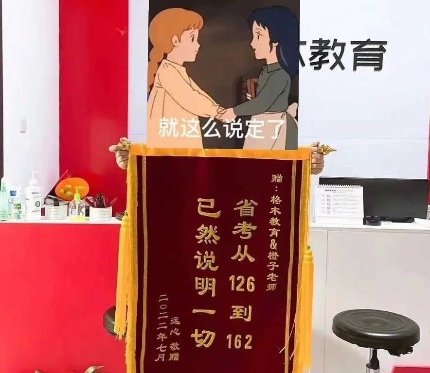 省考从126分-162分!已然说明一切封面