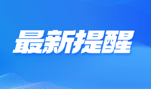武汉疾控专家最新提醒封面