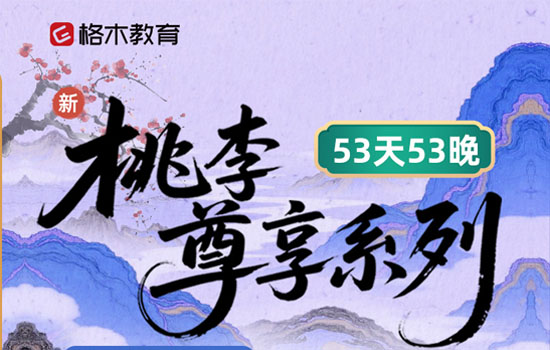 2026湖北事业单位D类—桃李尊享系列介绍图片