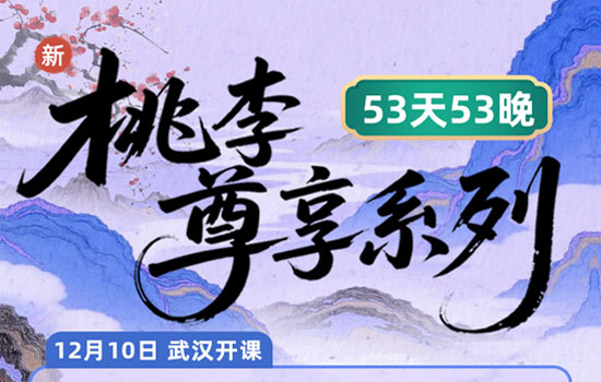 2026湖北事业单位D类—桃李尊享系列介绍图片