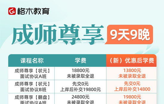 2025事业单位D类-成师尊享封面