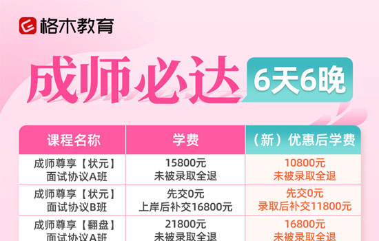 2025事业单位D类-成师必达封面