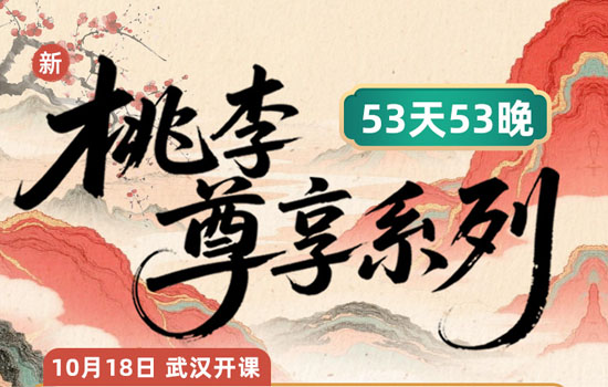 2026湖北事业单位D类—桃李尊享系列封面图