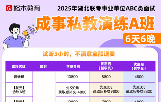 2025事业单位--成事私教演练A班封面图