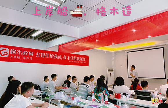 湖北公考培训机构哪家好?格木老师好花钱少效果好封面