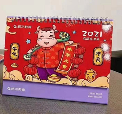 你就是幸运粉丝!格木教育豪华新年礼物封面