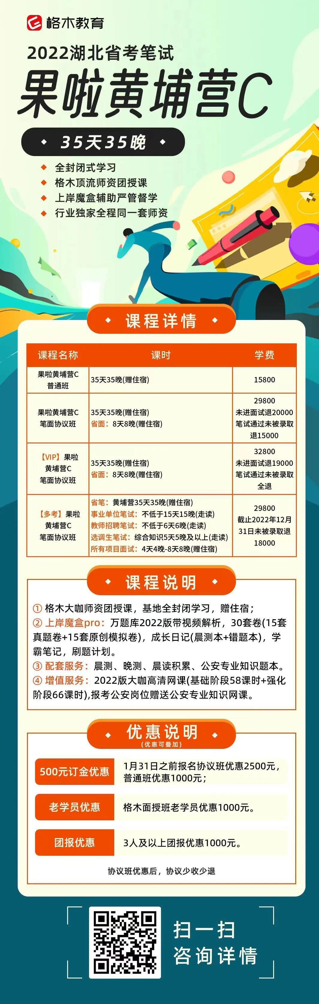2022湖北省孝感公务员考试报名入口官网图3