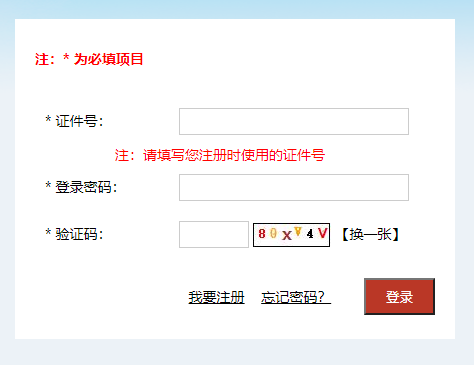 2022年四川省考网上报名入口已开通