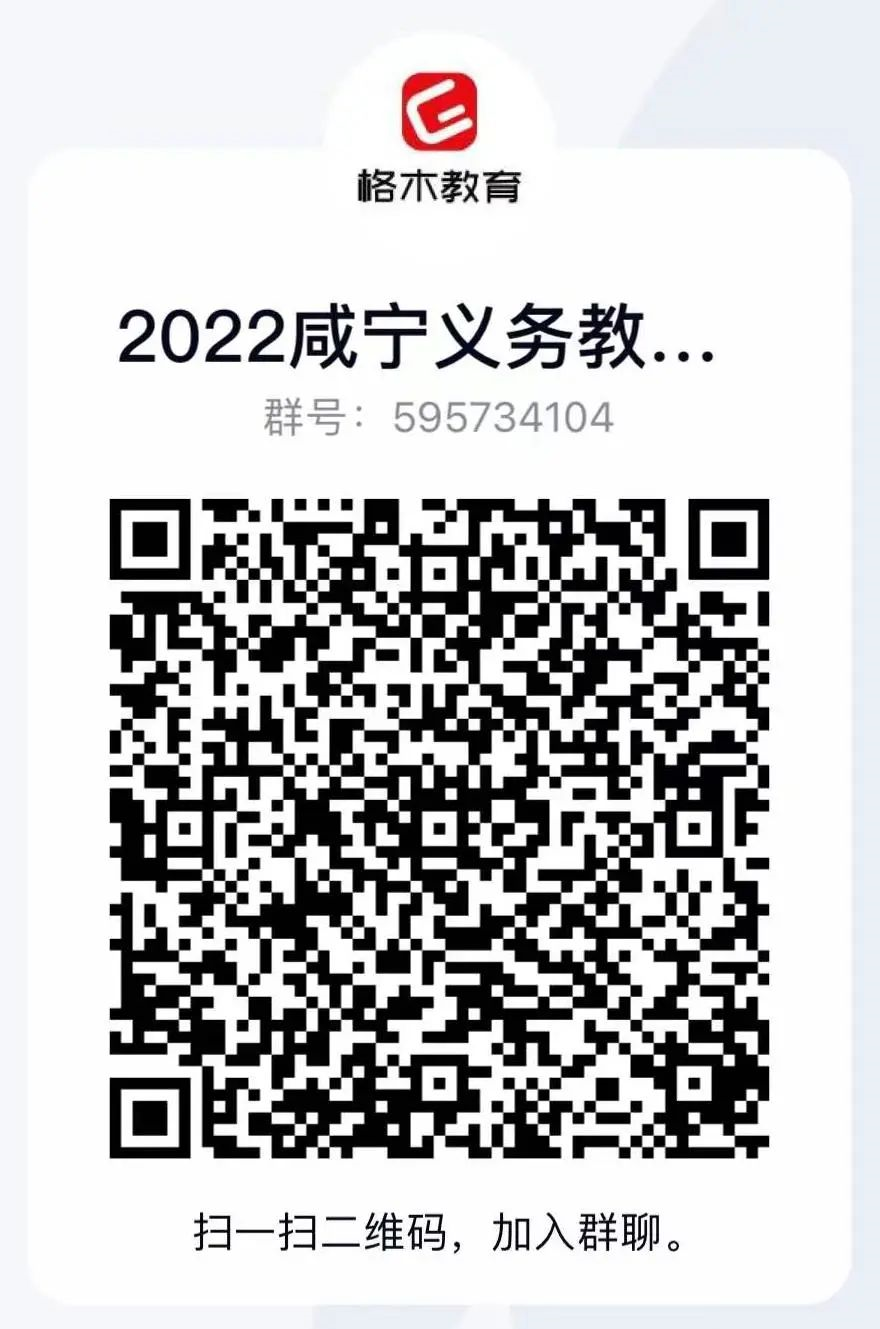 2022年咸宁中小学教师招聘考试公告汇总