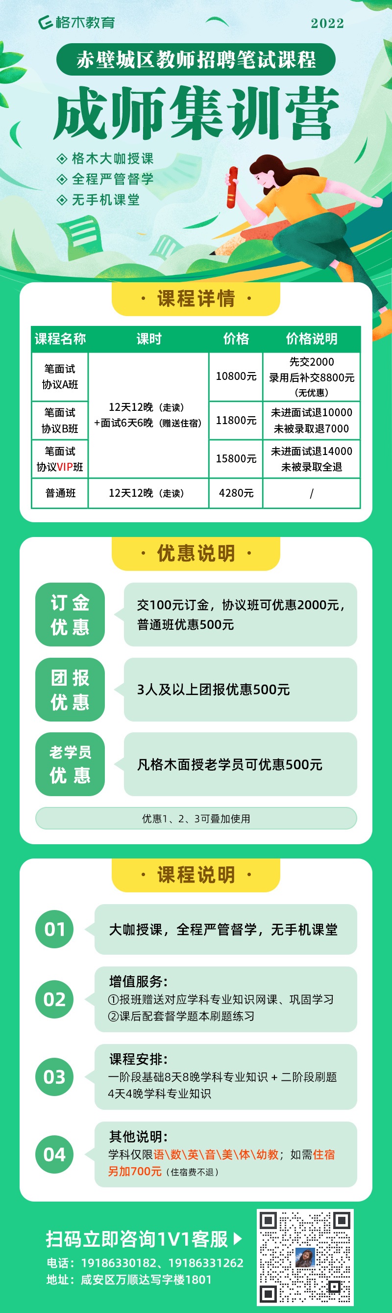 2022年咸宁赤壁市义务教师和农村幼儿园教师招聘190人信息汇总
