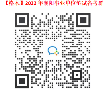 2022年度襄阳市市直部分事业单位公开招聘223人