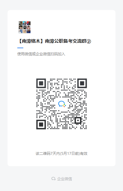 2022年襄阳南漳县城市（城镇）运行管理中心招聘48人公告