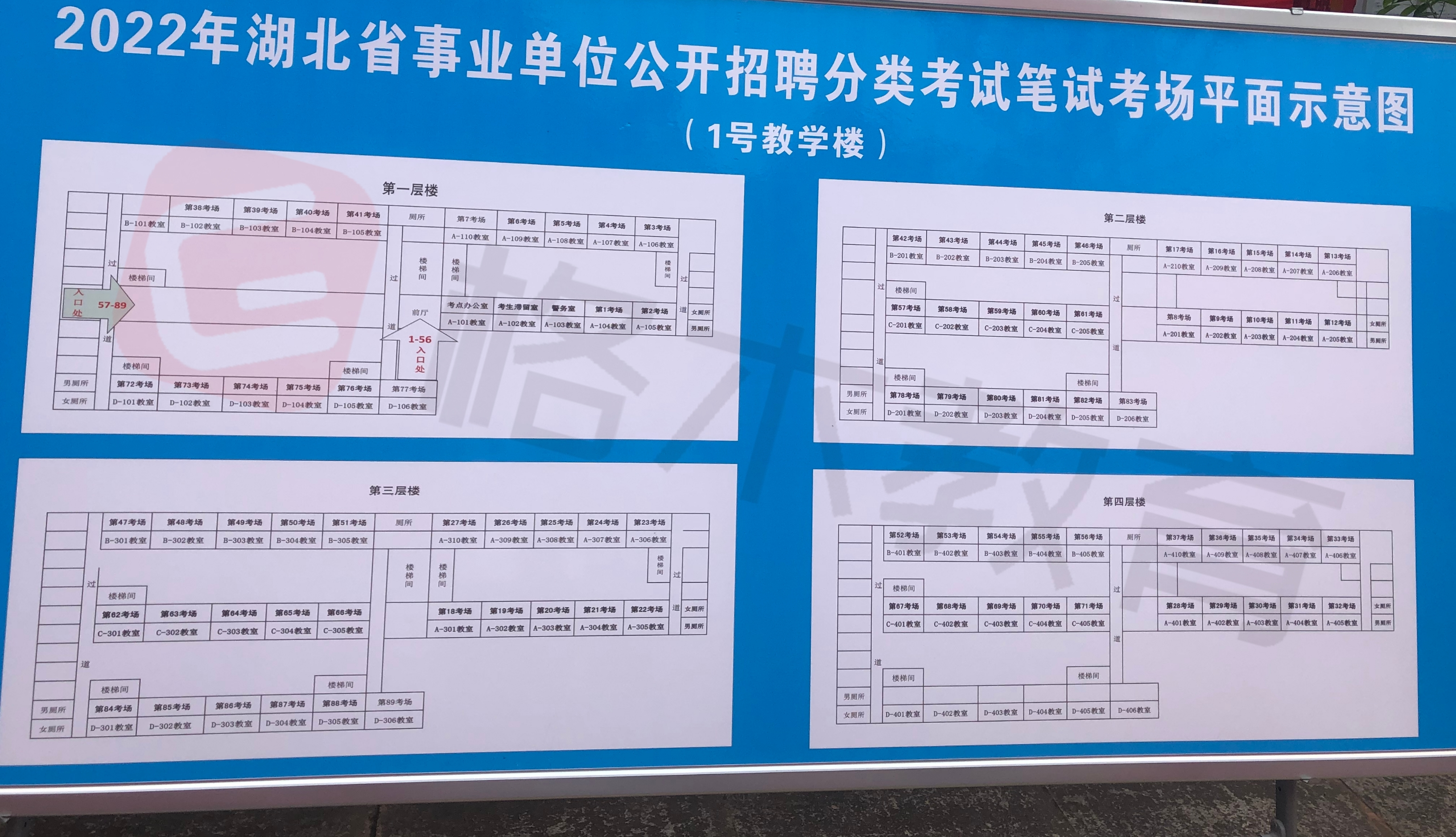 2022咸宁事业单位考试考场分布：湖北新产业技师学院考场分布图