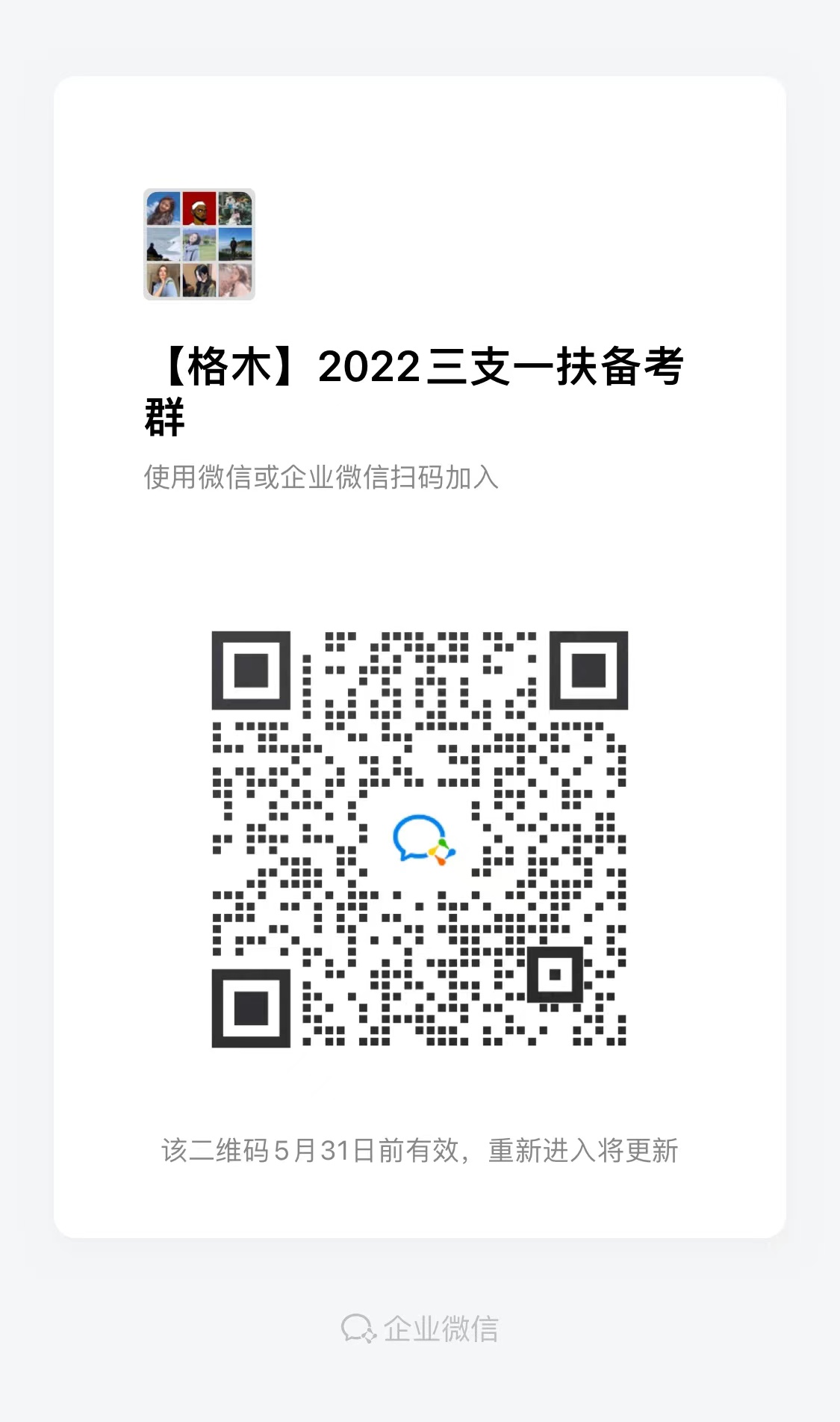 湖北省2022年度招募选派“三支一扶”高校毕业生2200人