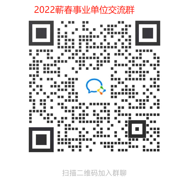 2022年黃岡蘄春縣事業單位統一公開招聘49人公告