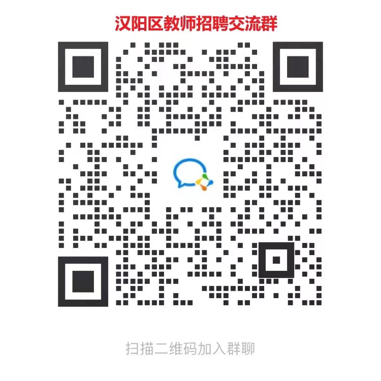2022年武汉市汉阳区招聘中小学及幼儿园合同制教师考试时间表
