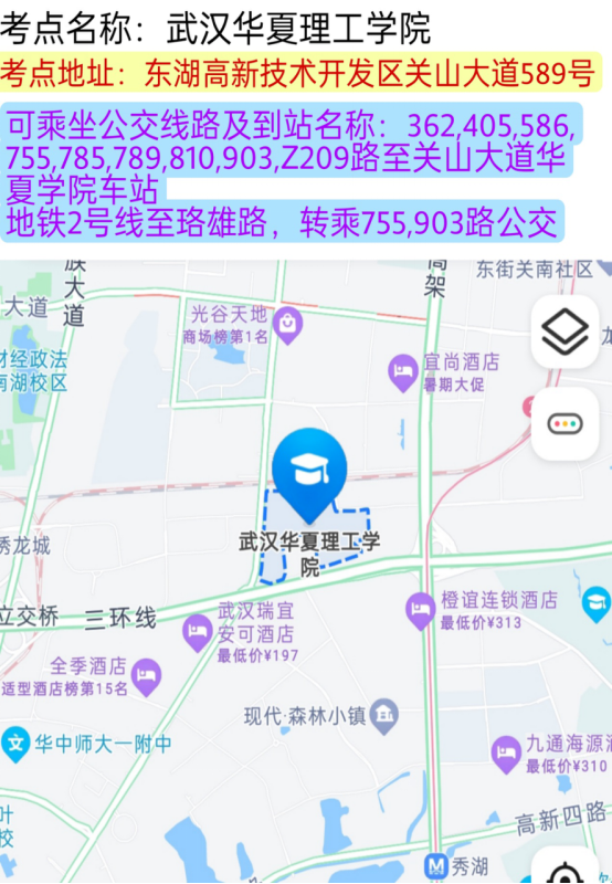 2022年湖北义务教师武汉考区笔试考场分布图：华夏理工学院