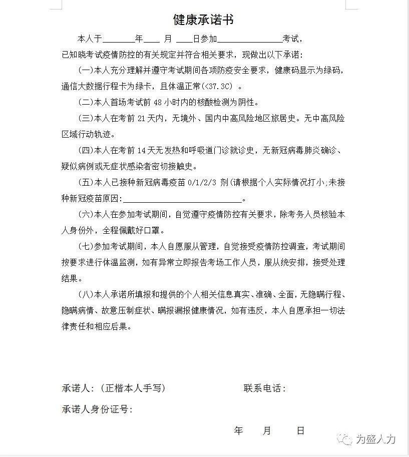 2022年襄阳市大数据中心“以钱养事”工作人员招聘5人公告图3