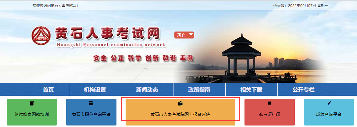 黄石阳新县事业单位2022年公开招聘工作人员报名入口