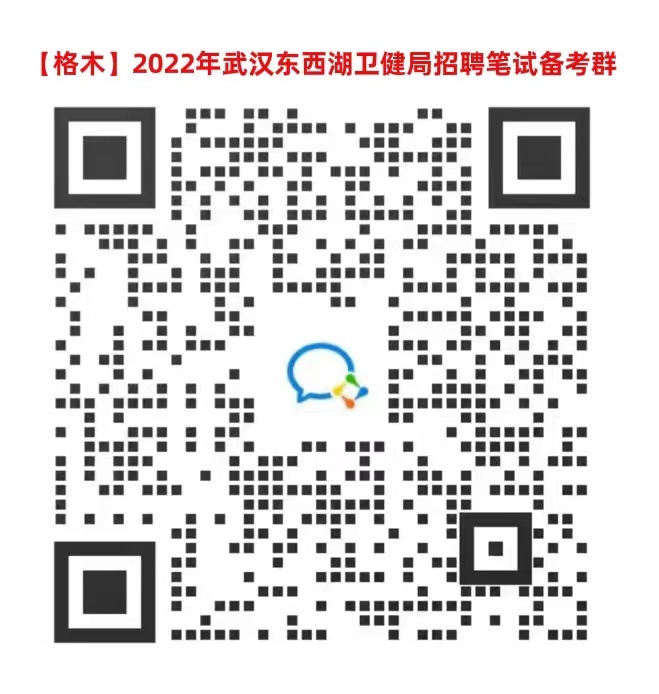 2022年武漢市東西湖區衛生健康局面向社會公開招聘106人