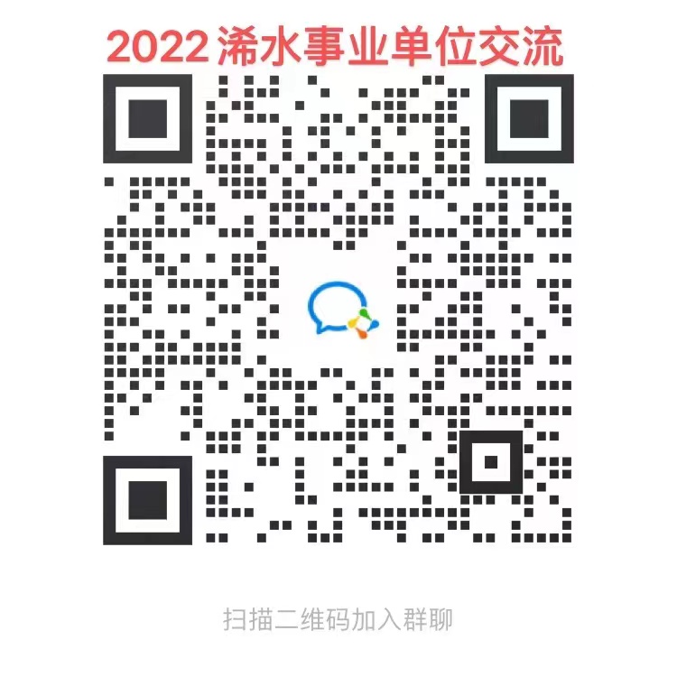 2022年黄冈浠水事业单位成绩查询入口