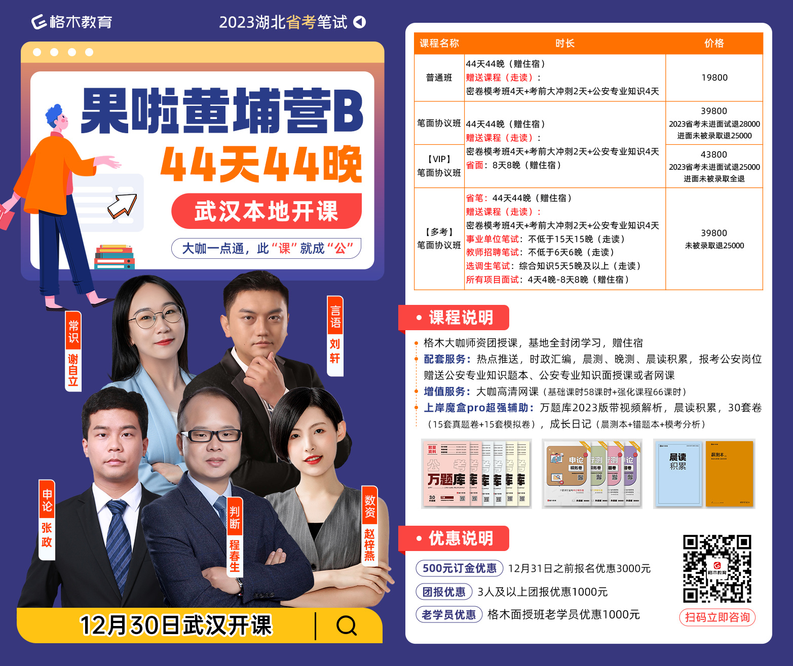 2023湖北省考职位表在哪个网站发布？