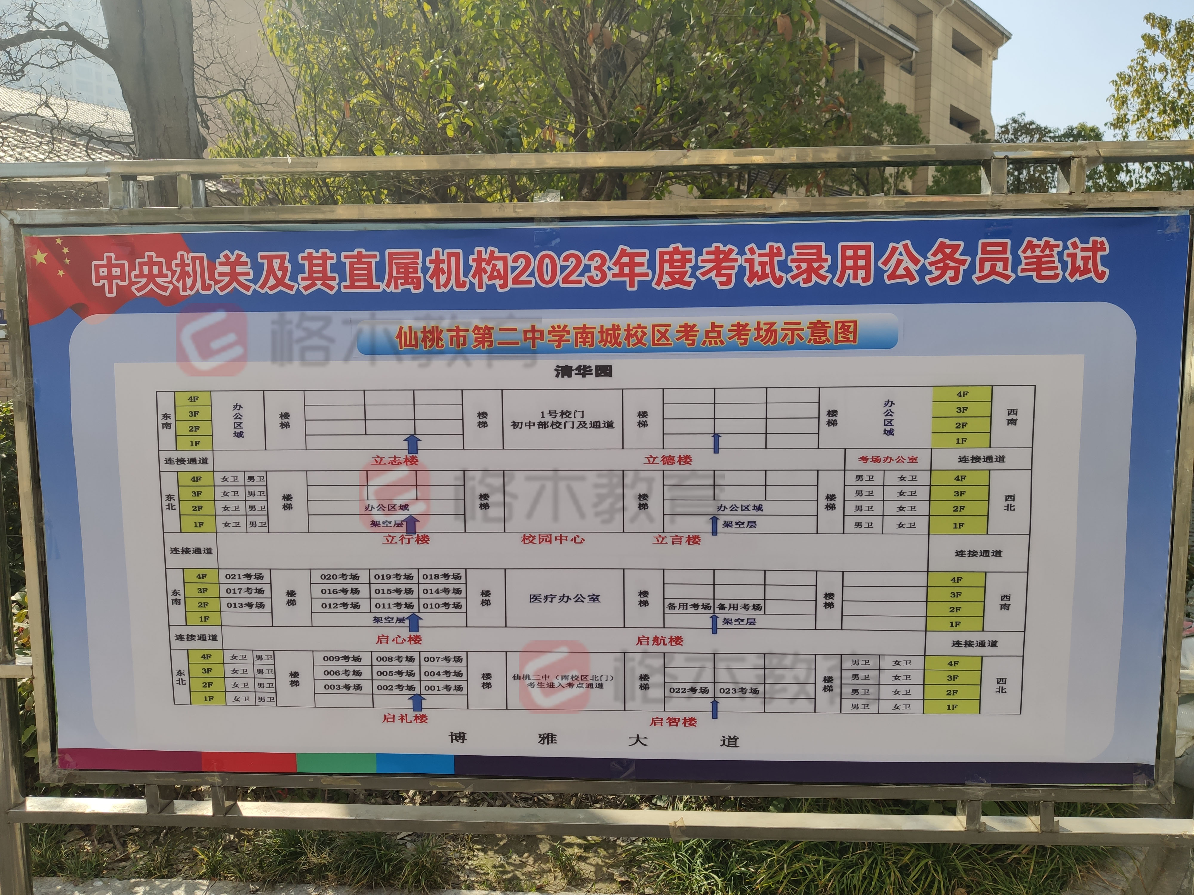 2023年国考笔试仙桃市第二中学(南城校区)考点分布图