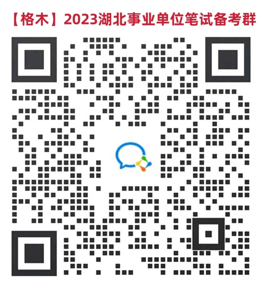 2023武汉市直事业单位预计2月初出公告