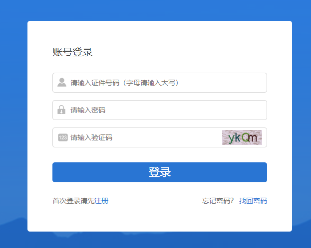 2023甘肃省公务员考试网上报名系统入口