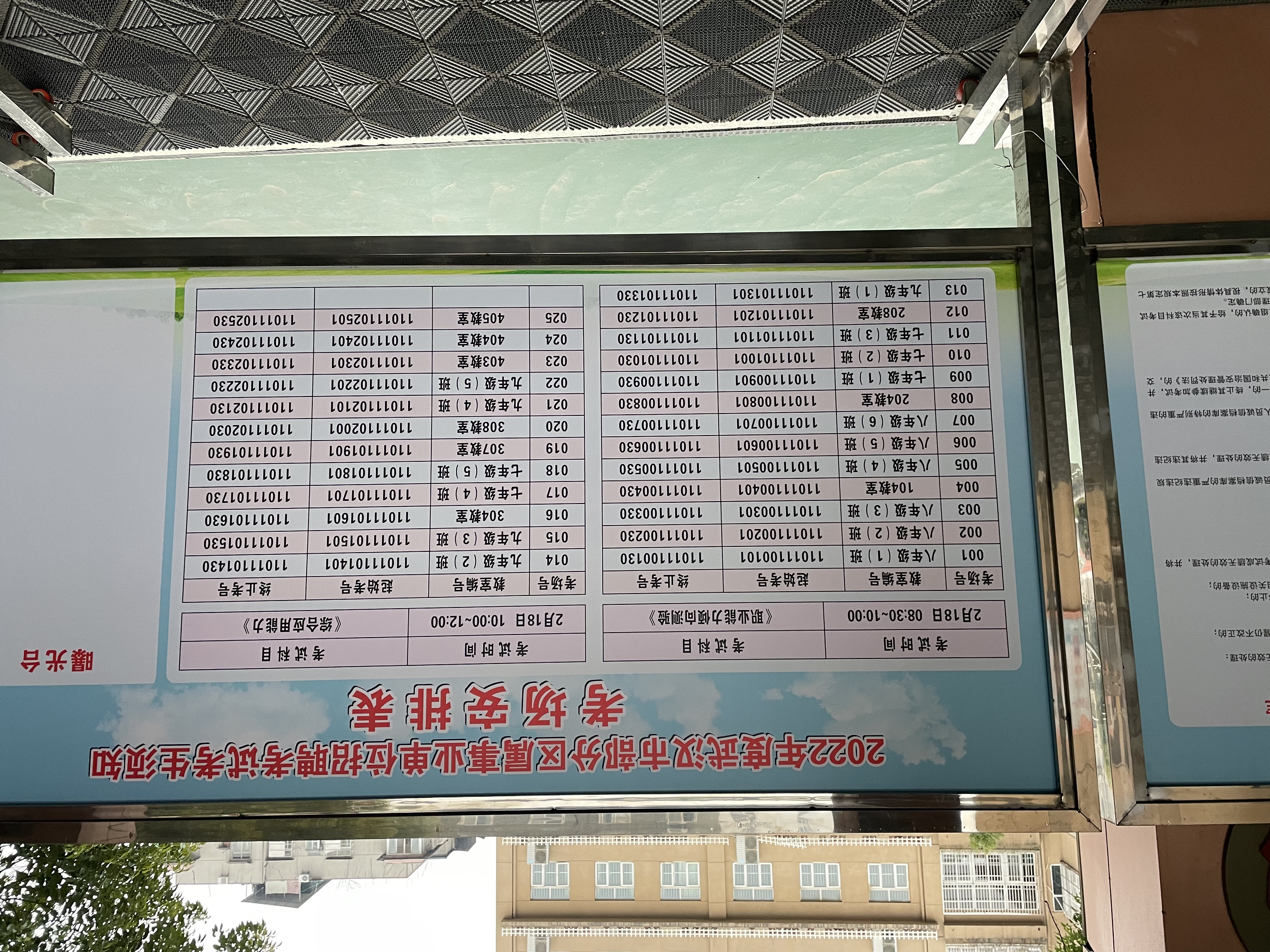 2022武汉市部分区属事业单位招聘考试武汉市第三十六中学考点考场分布