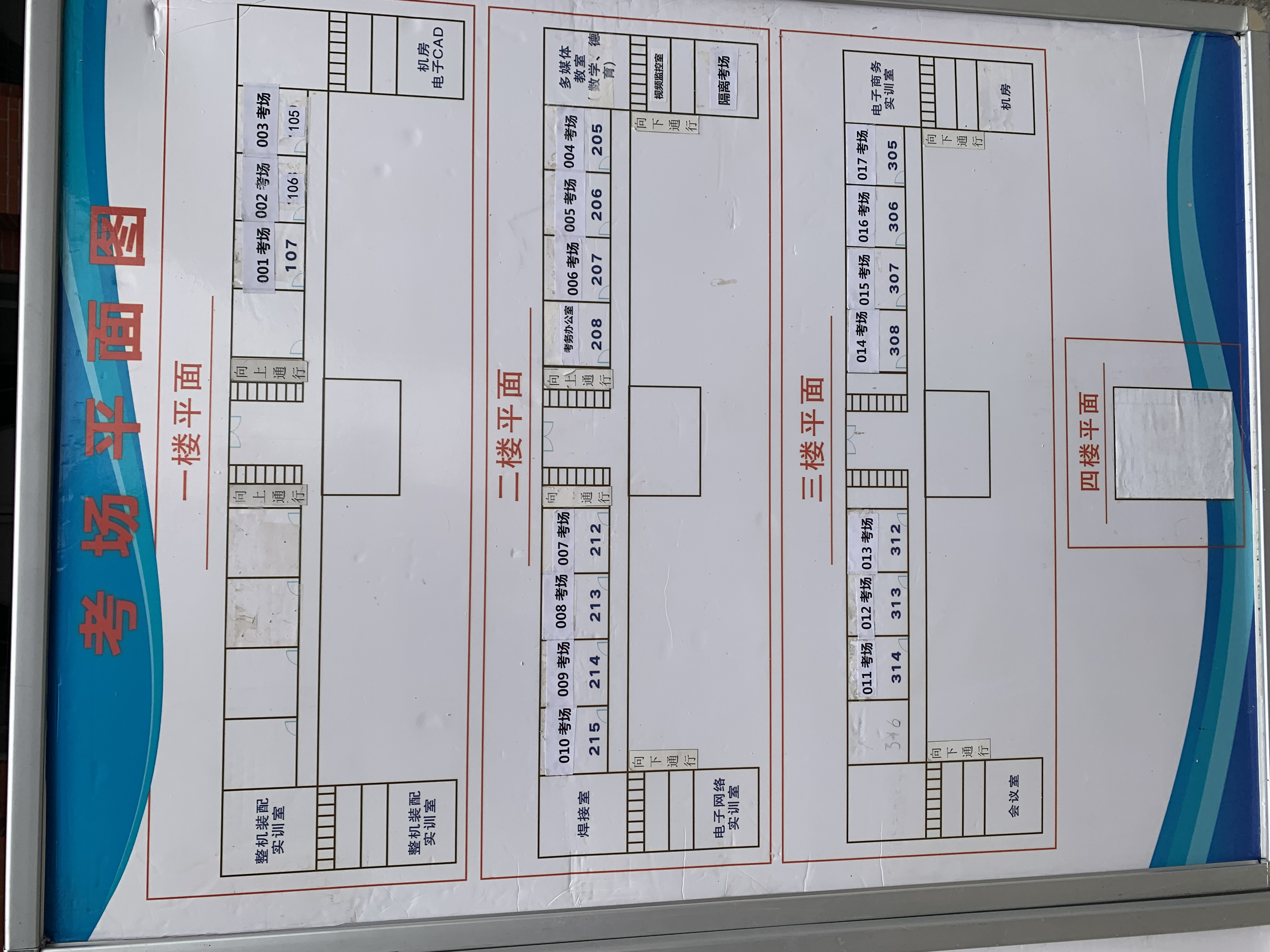 2022武汉市部分区属事业单位招聘考试武汉市电子信息职业技术学校考点考场分布图3