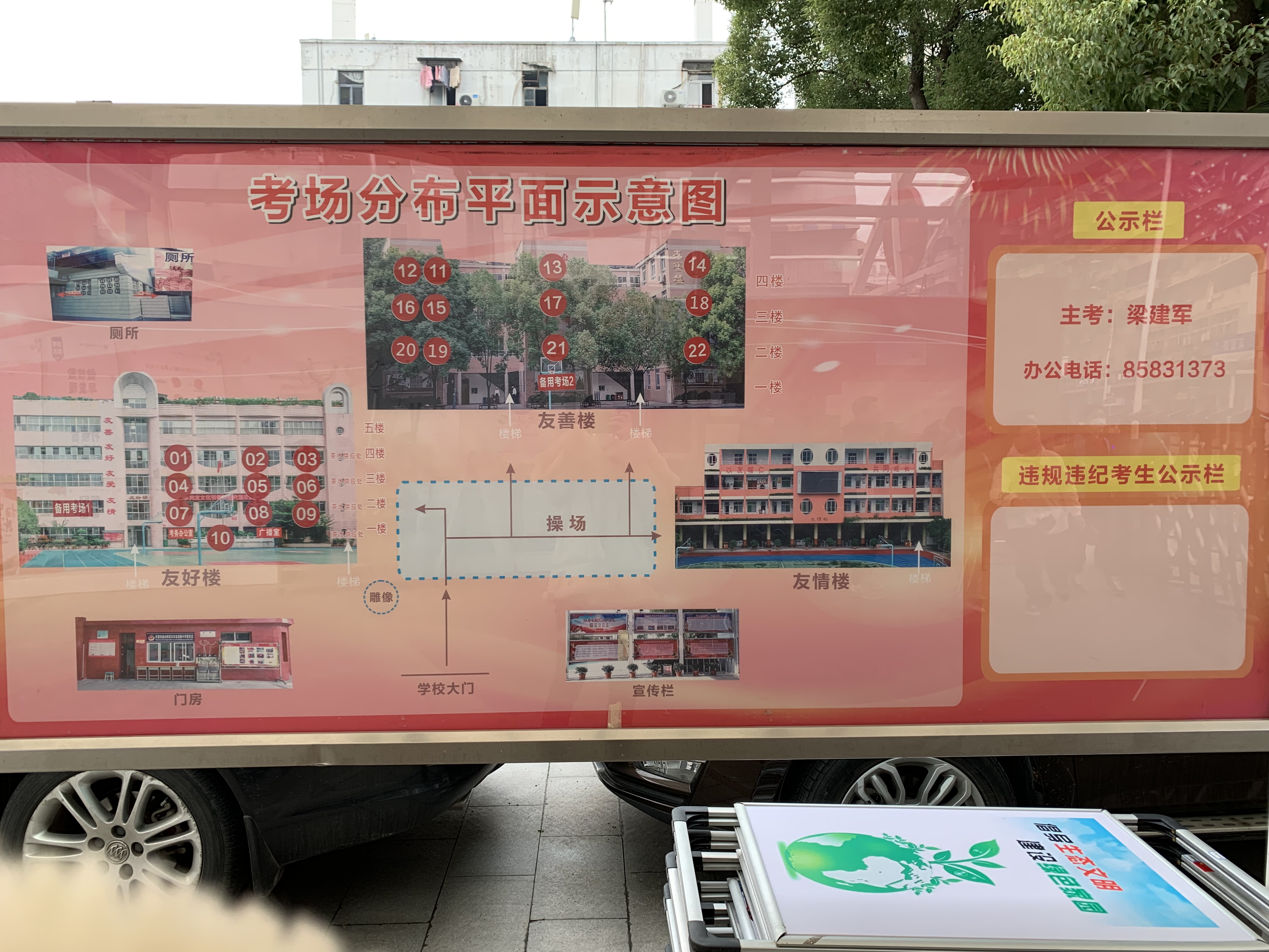 2022武汉市部分区属事业单位招聘考试武汉友谊中学考点考场分布