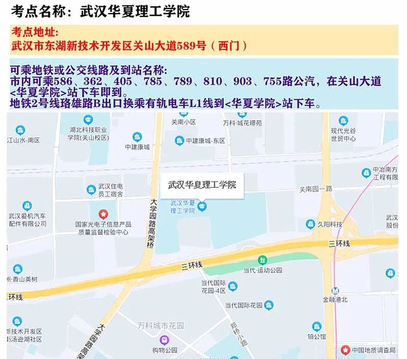 2023湖北省考武汉华夏理工学院考点分布图