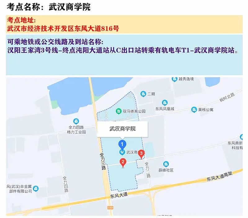 2023湖北省考笔试武汉商学院考点分布图