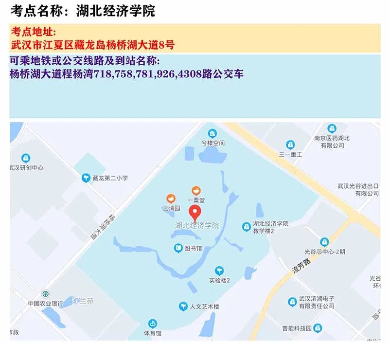 2023湖北省公务员考试武汉考区笔试考点地图图3