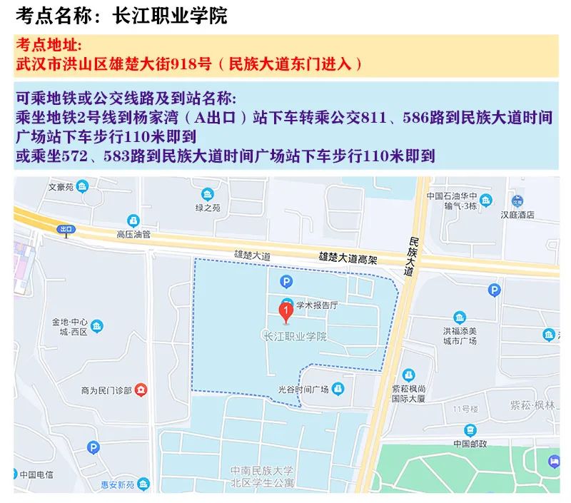 2023湖北省考笔试长江职业学院考点分布图