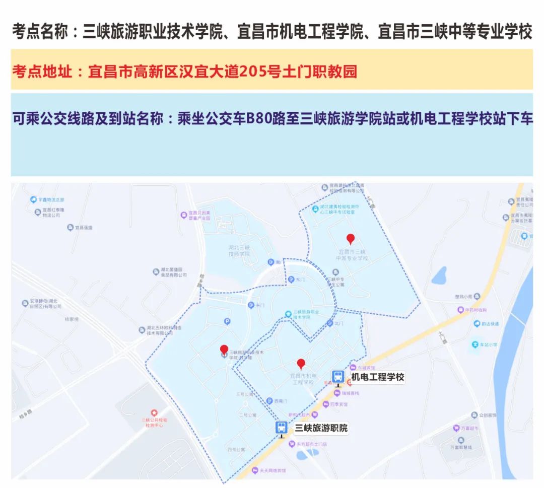 2023年湖北省考笔试宜昌考区温馨提醒