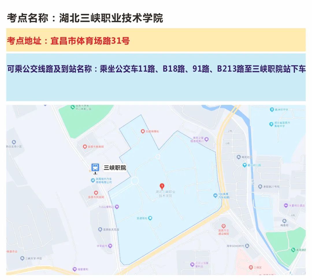 2023年湖北省考筆試宜昌考區溫馨提醒圖2